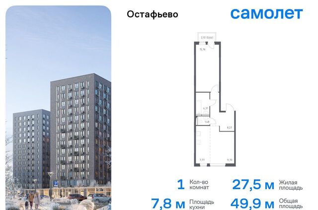 ЖК Остафьево метро Остафьево метро Щербинка Новомосковский административный округ, к 19 фото