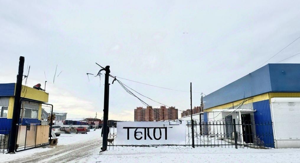 свободного назначения г Иркутск р-н Правобережный ул Баррикад 98/1 фото 1