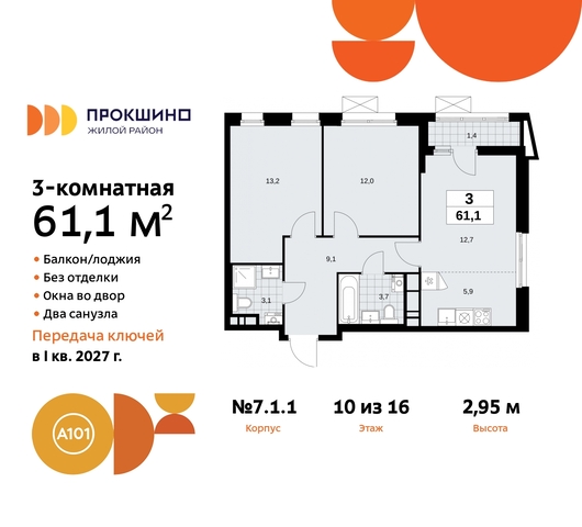 метро Румянцево метро Теплый Стан пр-кт Прокшинский 11 Сосенское, Филатов луг, Калужское, Прокшино, Саларьево фото