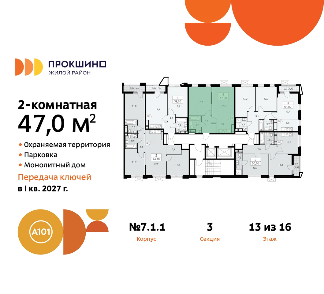 квартира г Москва п Сосенское д Прокшино ЖК Прокшино метро Румянцево метро Теплый Стан пр-кт Прокшинский 11 Сосенское, Филатов луг, Калужское, Прокшино, Саларьево фото 2