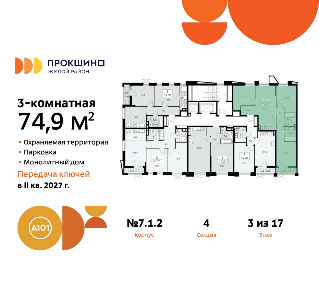 квартира г Москва п Сосенское д Прокшино ЖК Прокшино метро Румянцево метро Теплый Стан пр-кт Прокшинский 11 Сосенское, Филатов луг, Калужское, Прокшино, Саларьево фото 2