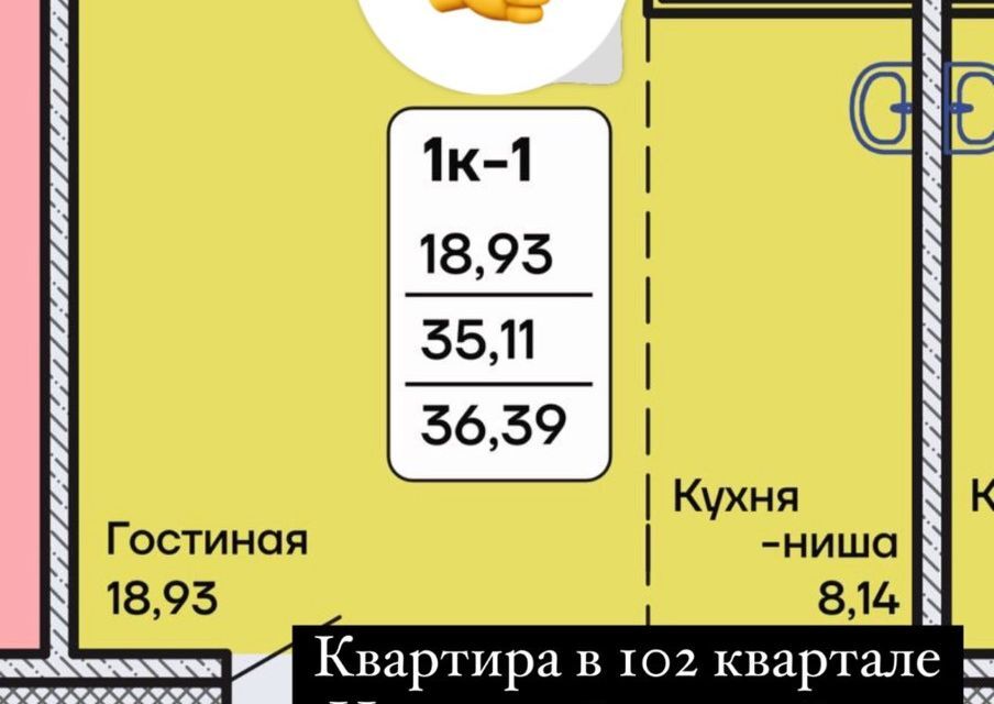 квартира г Улан-Удэ р-н Октябрьский ул Ринчино 2г ЖК «‎102-й» Улан-Удэ городской округ фото 3