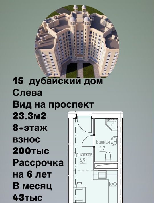 квартира г Грозный р-н Ленинский пр-кт им В.В.Путина 1а Ахматовский район фото 3