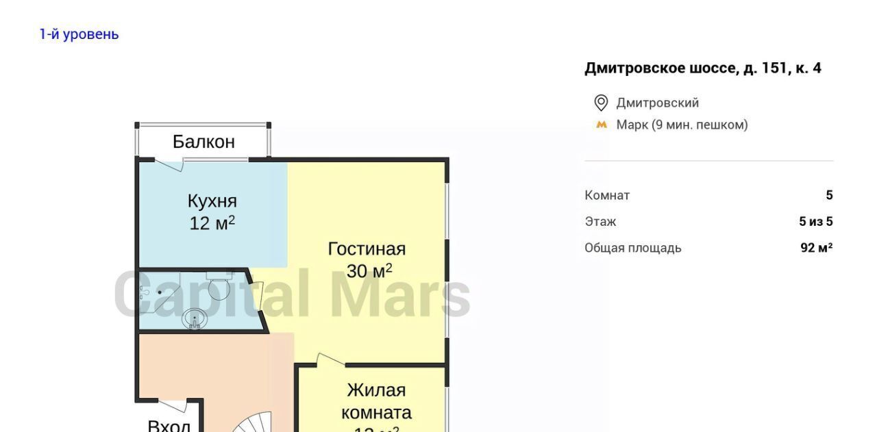 квартира г Москва метро Лианозово ш Дмитровское 151к/4 муниципальный округ Дмитровский фото 3