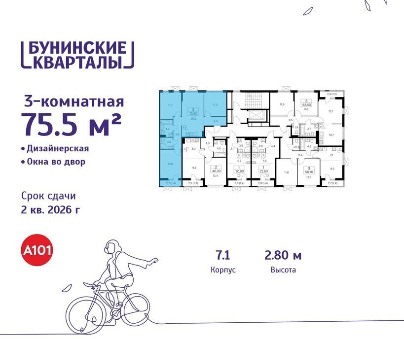 квартира г Москва п Сосенское ЖК Бунинские Кварталы 7/1 метро Коммунарка ТиНАО Потапово фото 2