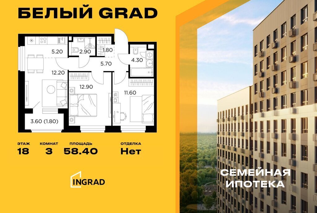 квартира г Мытищи ЖК «Белый Grad» к 11. 1, Медведково фото 1