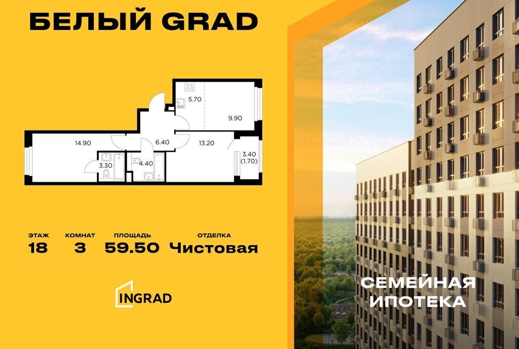 квартира г Мытищи ЖК «Белый Grad» 12/2 Медведково фото 1