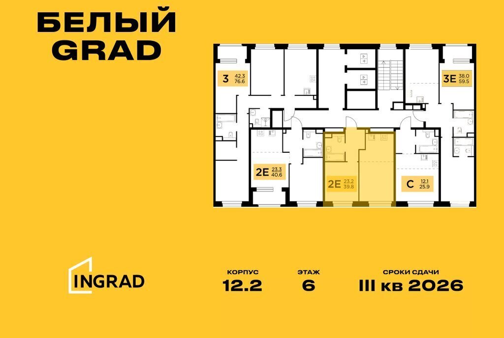 квартира г Мытищи ЖК «Белый Grad» 12/2 Медведково фото 2