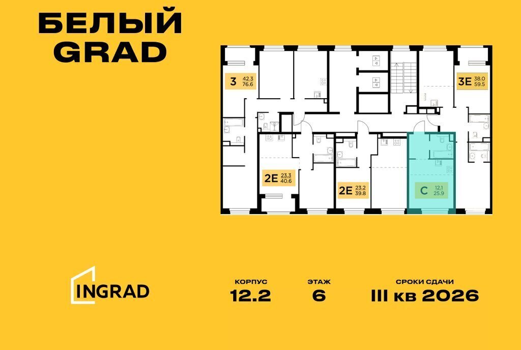 квартира г Мытищи ЖК «Белый Grad» 12/2 Медведково фото 2