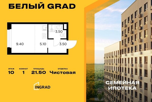 ЖК «Белый Grad» 12/2 Медведково фото