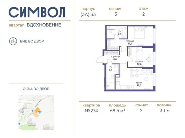 метро Площадь Ильича район Лефортово ЖК Символ фото