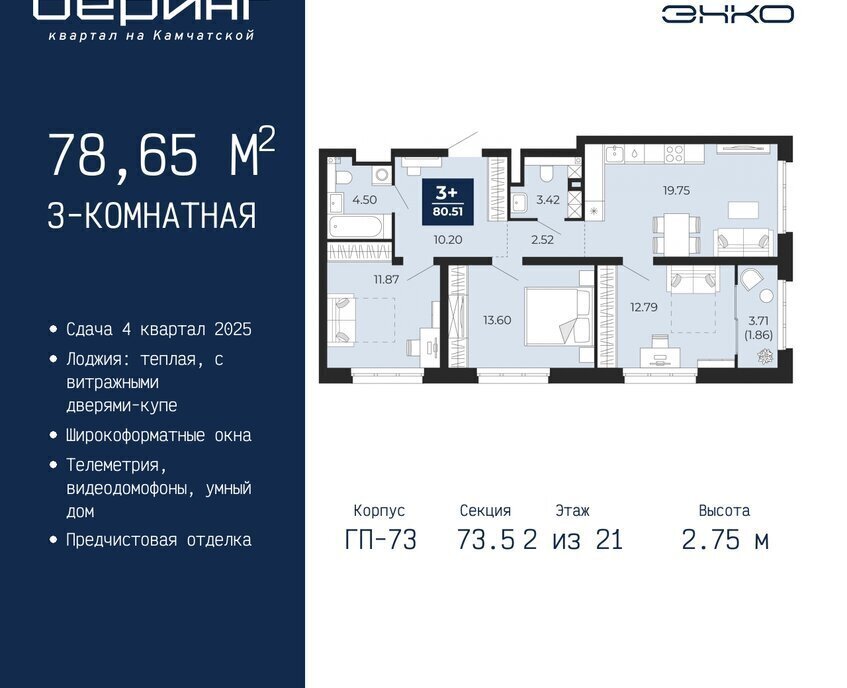 квартира г Тюмень Энтузиастов ЖК «Беринг» Ленинский административный округ фото 1