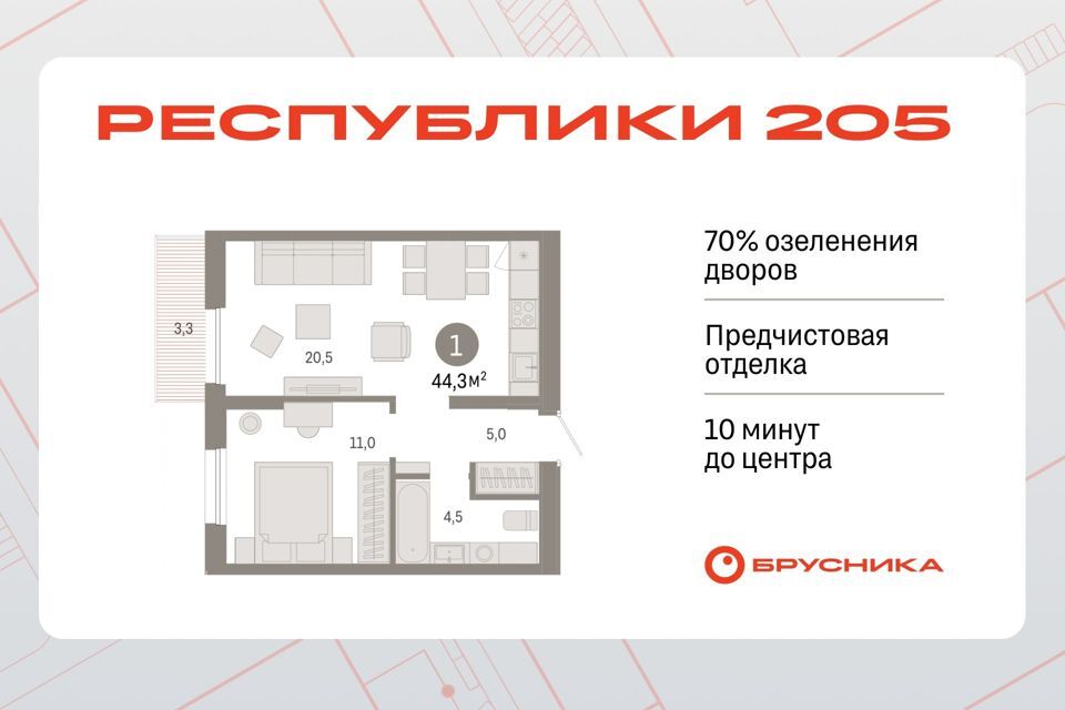 квартира г Тюмень Тюмень городской округ, Строящийся жилой комплекс Республики 205 фото 1