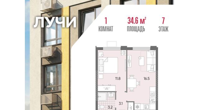 метро Солнцево ул Производственная ЖК «ЛУЧИ» муниципальный округ Солнцево фото