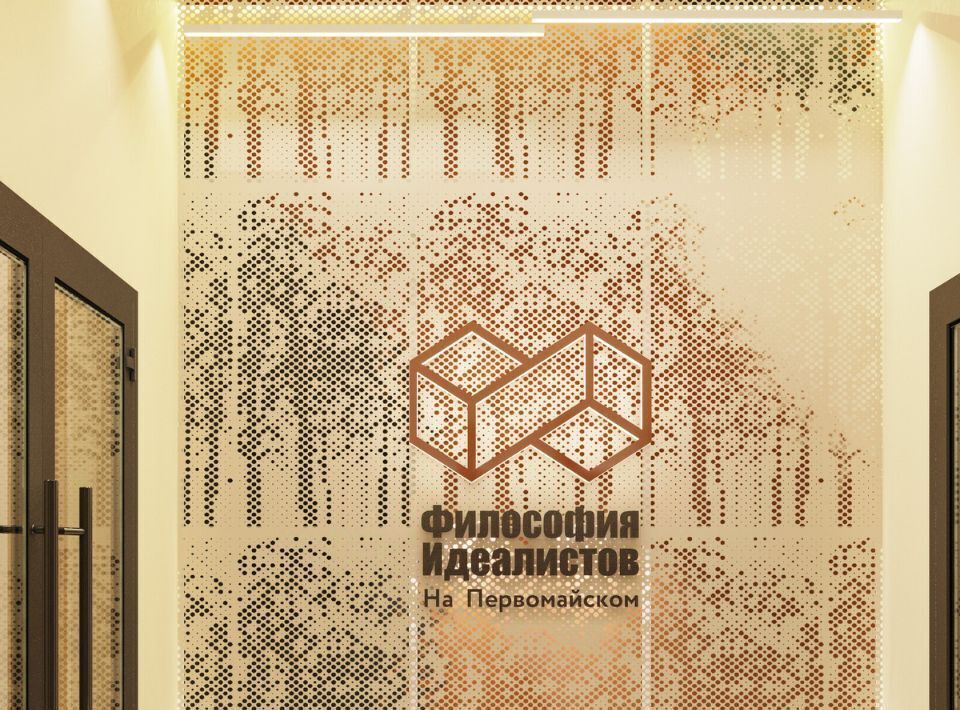 квартира г Березовский Проспект Космонавтов, Философия Идеалистов на Первомайском жилой комплекс фото 6