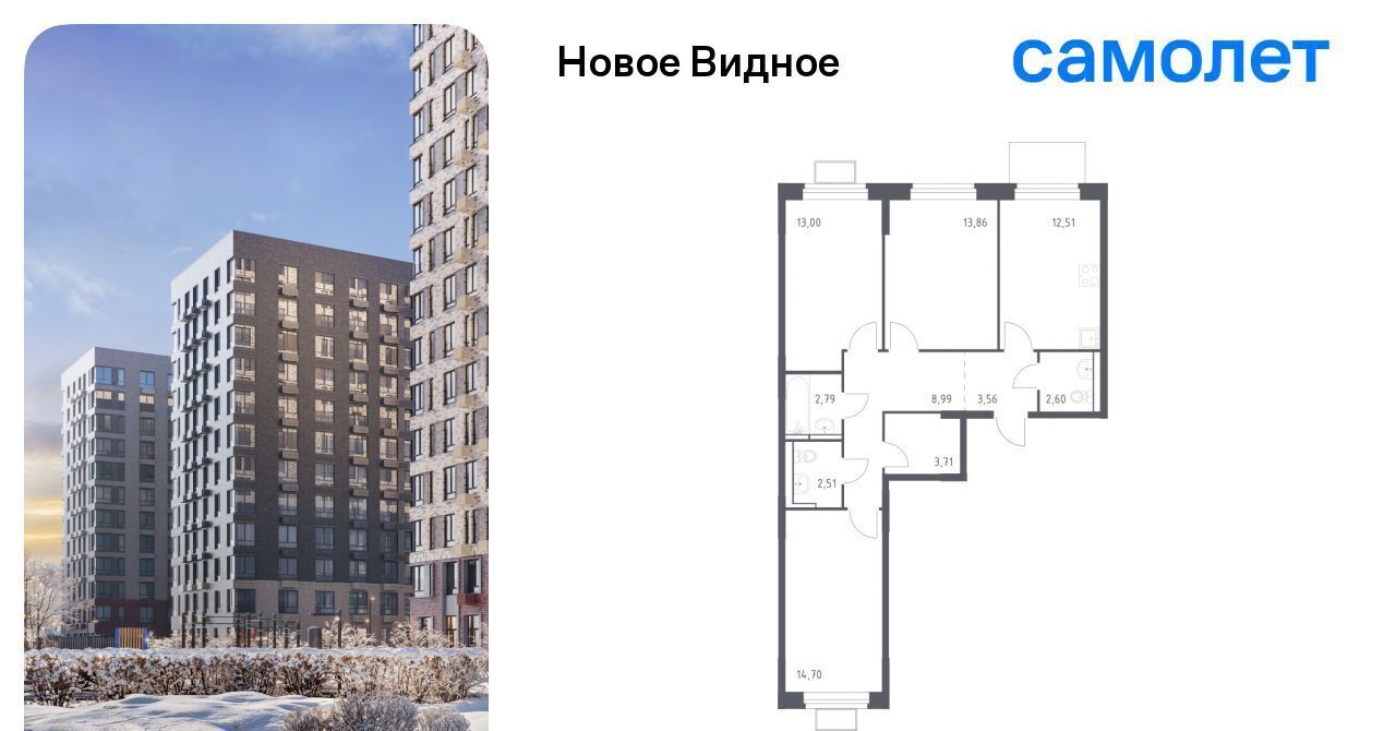 квартира г Видное ЖК «Новое Видное» 15 Щербинка фото 1