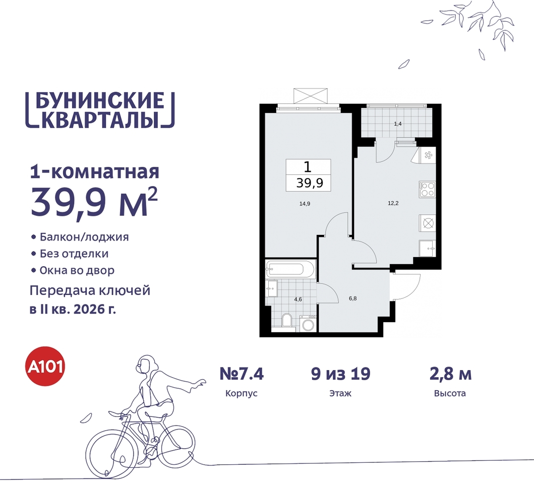 квартира г Москва п Сосенское ЖК Бунинские Кварталы метро Коммунарка метро Улица Горчакова пр-кт Куприна 2 Сосенское, Ольховая, Бунинская аллея фото 1