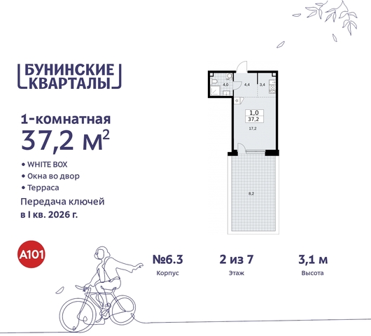 п Сосенское ЖК Бунинские Кварталы пр-кт Куприна 2 Сосенское, Ольховая, Бунинская аллея фото