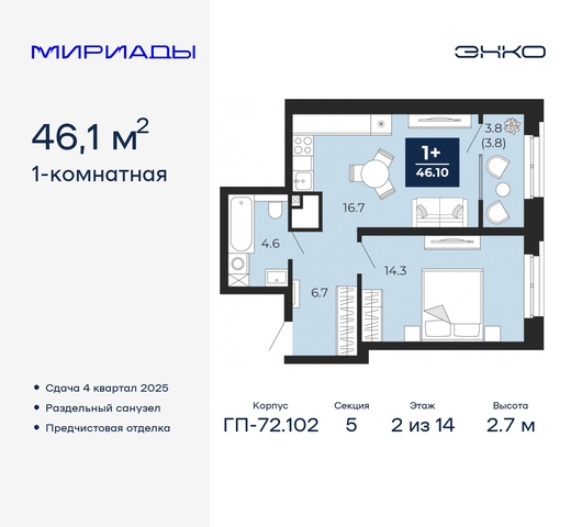 квартира тракт Тобольский 103 фото