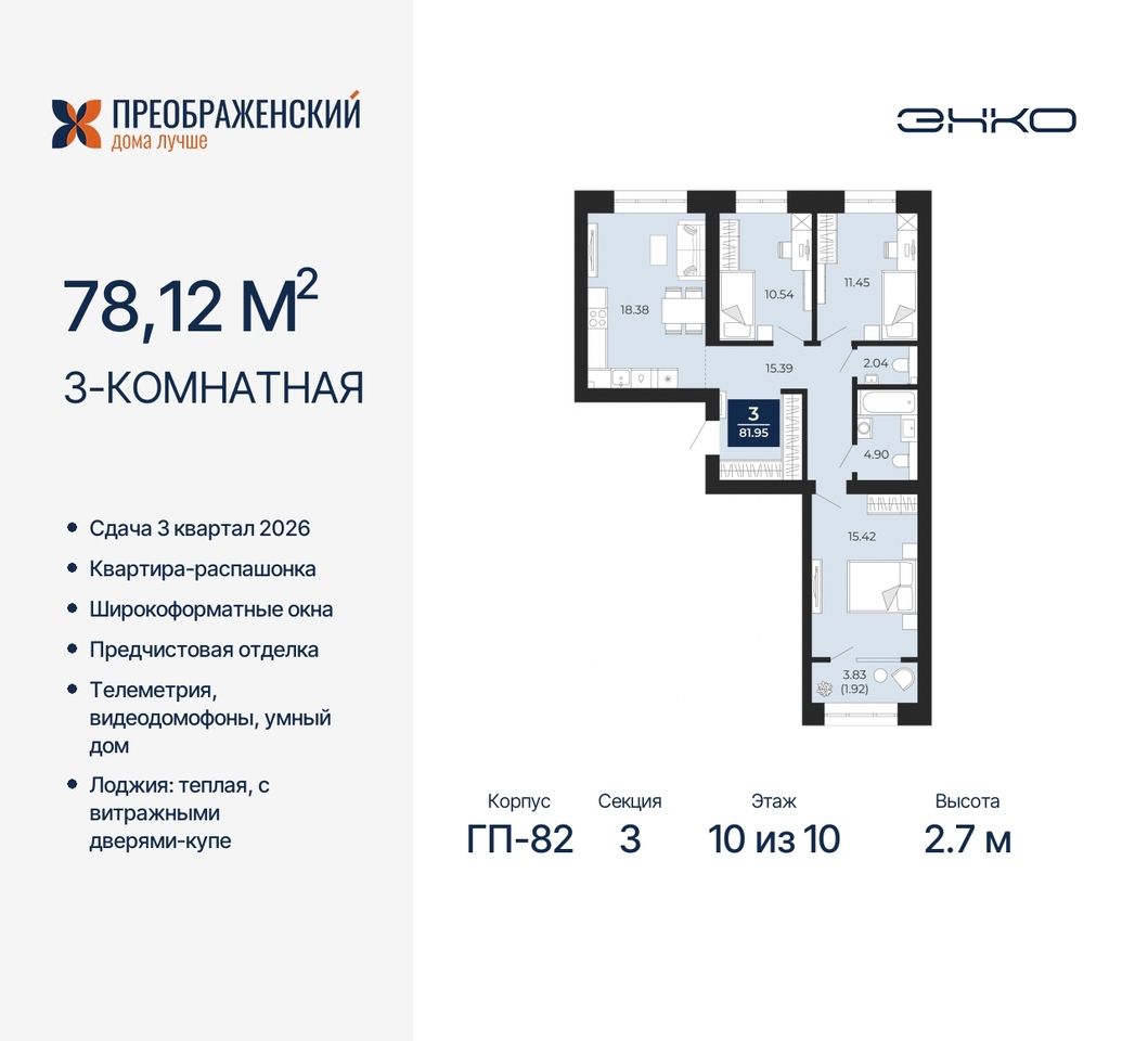 квартира г Новый Уренгой мкр Славянский 6/2 фото 1