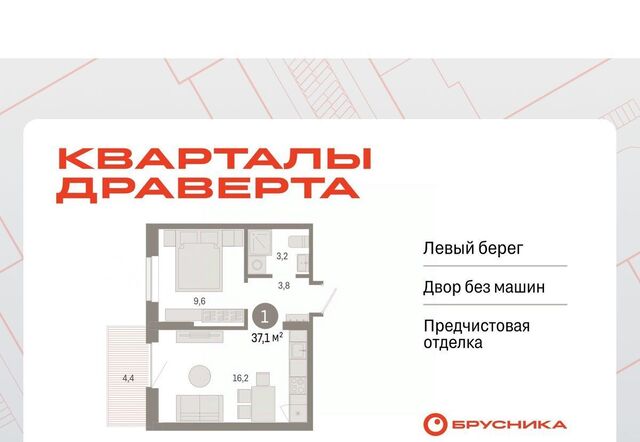 р-н Кировский Кварталы Драверта 3 фото