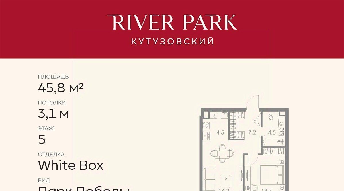 квартира г Москва метро Фили проезд Кутузовский 16а/1 фото 1