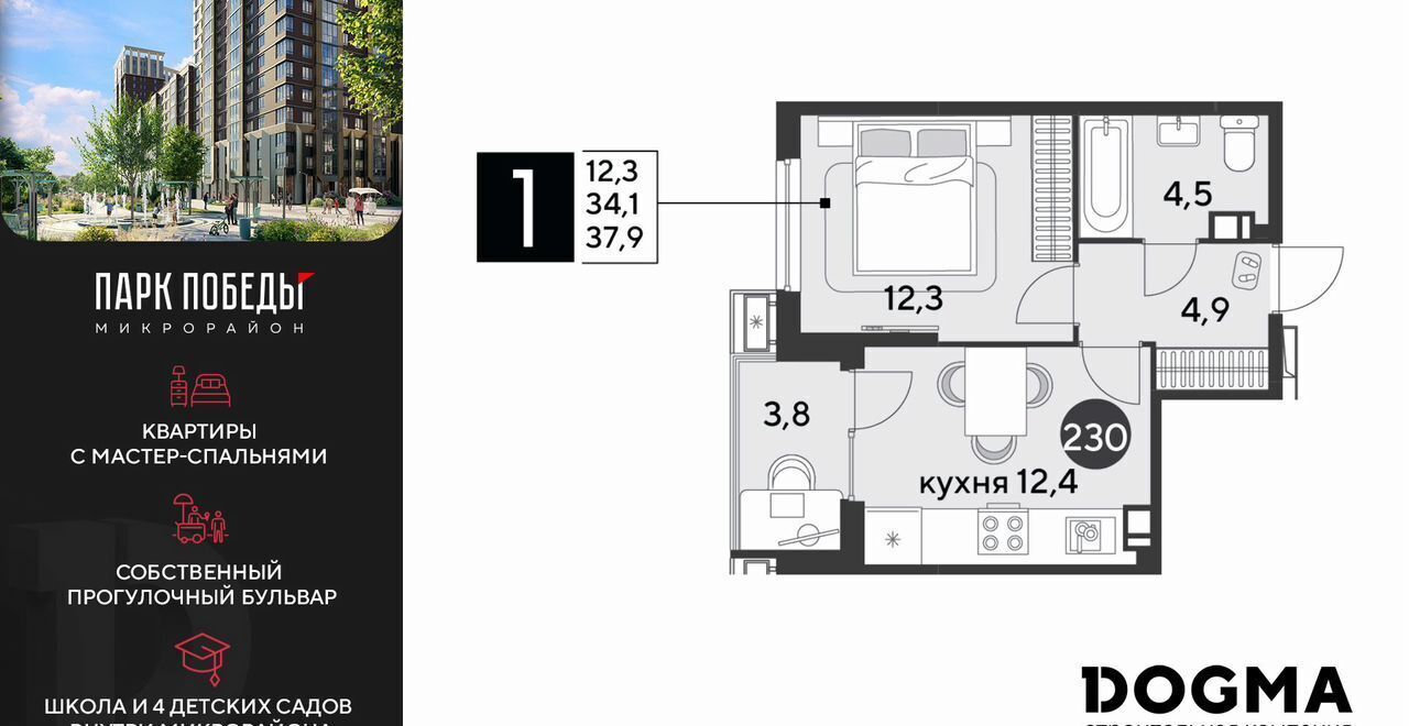 квартира г Краснодар р-н Прикубанский ЖК «Парк Победы 2» ш. Ближний Западный Обход/ул. Героя Пешкова/ ул. Садовая фото 1