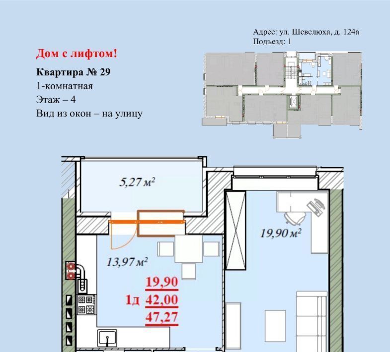 квартира г Ярославль р-н Заволжский ул Шевелюха 124а фото 2