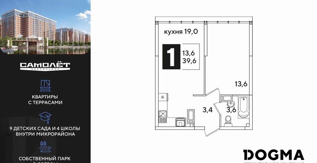 р-н Прикубанский дом 90 фото