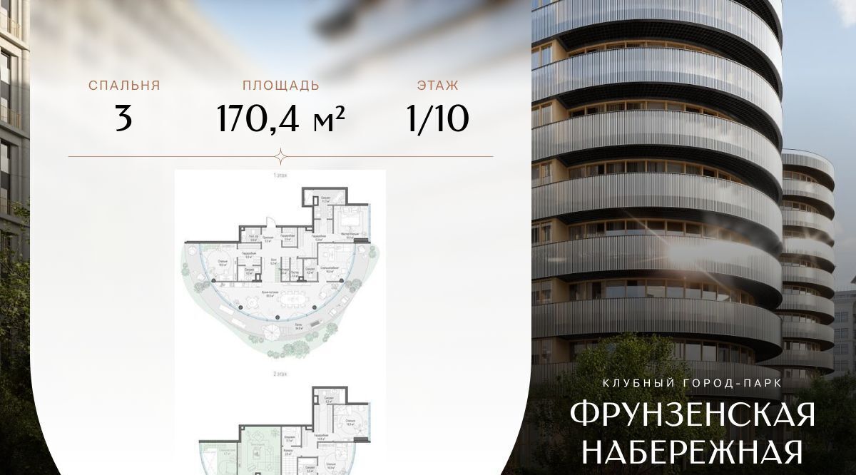 квартира г Москва метро Парк культуры наб Фрунзенская 30 муниципальный округ Хамовники фото 1