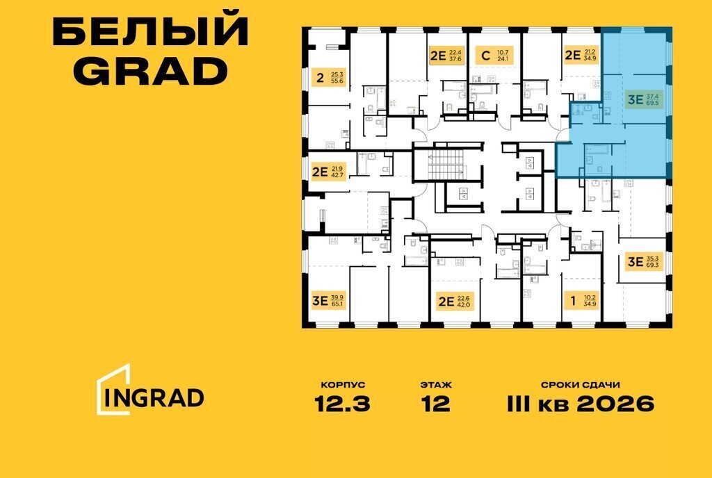 квартира г Мытищи ЖК «Белый Grad» 12/3 Медведково фото 2