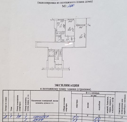 квартира г Новосибирск р-н Ленинский ул Тульская 270/3 Площадь Маркса фото 16