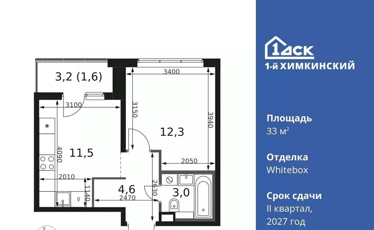 квартира г Химки микрорайон Клязьма-Старбеево ЖК «1-й Химкинский» Международный кв-л, Хлебниково фото 1