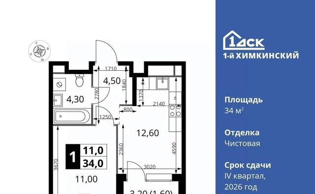 Водники микрорайон Клязьма-Старбеево ЖК «1-й Химкинский» Международный кв-л фото