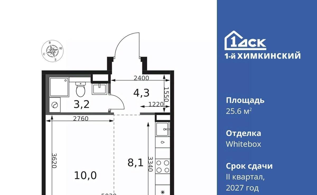 квартира г Химки микрорайон Клязьма-Старбеево ЖК «1-й Химкинский» Международный кв-л, Хлебниково фото 1