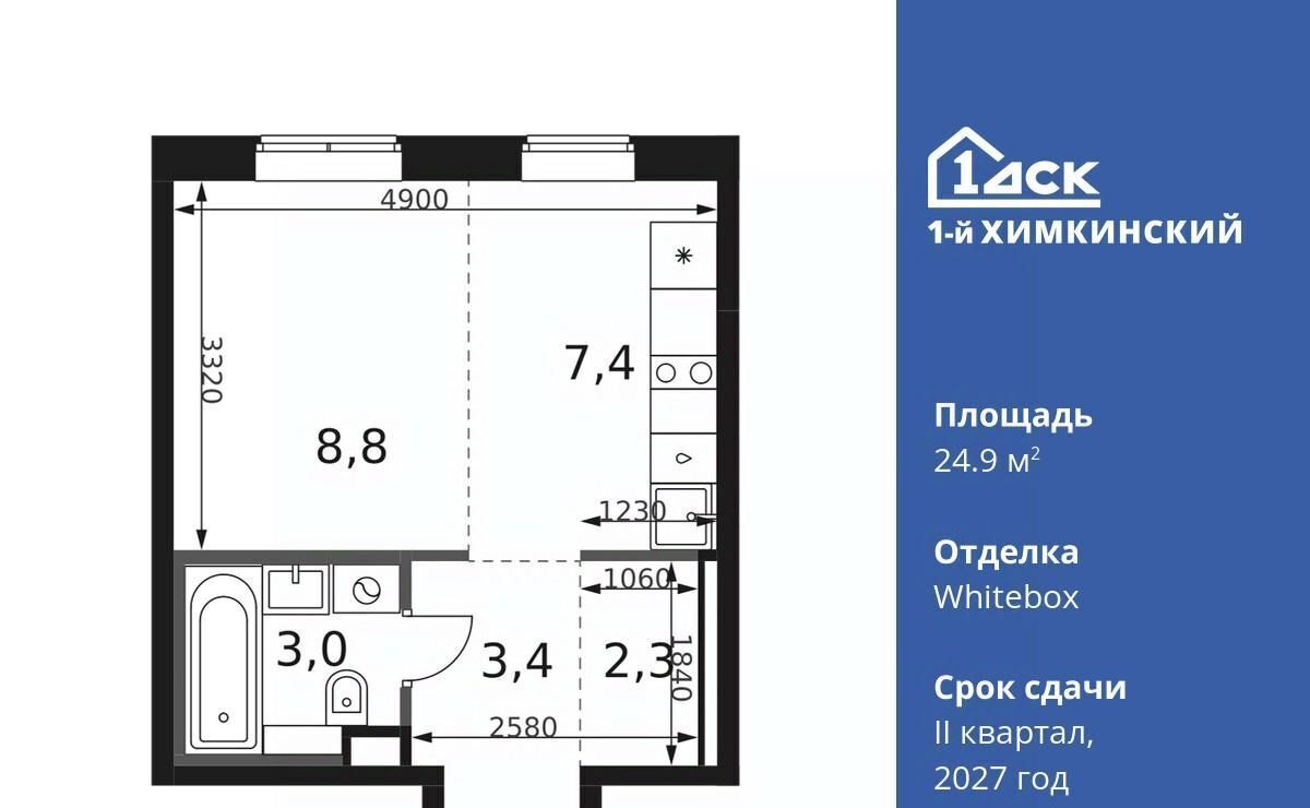 квартира г Химки микрорайон Клязьма-Старбеево ЖК «1-й Химкинский» Международный кв-л, Хлебниково фото 1
