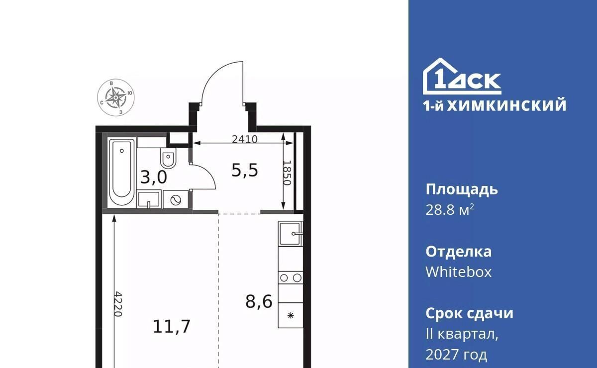 квартира г Химки микрорайон Клязьма-Старбеево ЖК «1-й Химкинский» Международный кв-л, Хлебниково фото 1