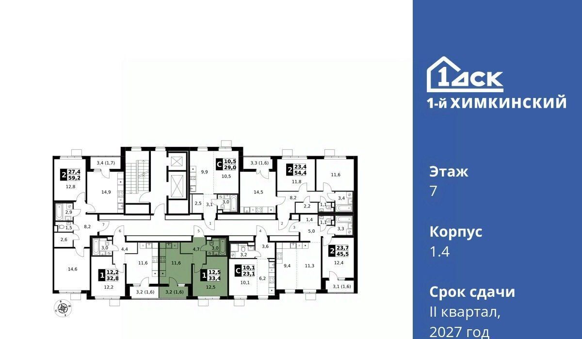 квартира г Химки микрорайон Клязьма-Старбеево ЖК «1-й Химкинский» Международный кв-л, Хлебниково фото 2