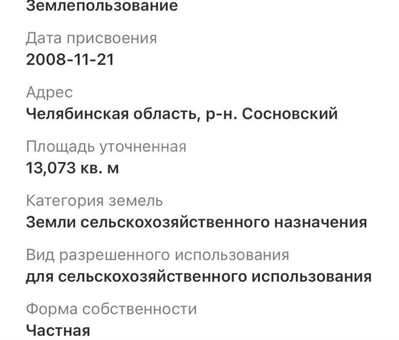 земля р-н Сосновский с Кайгородово Алишевское сельское поселение фото 3