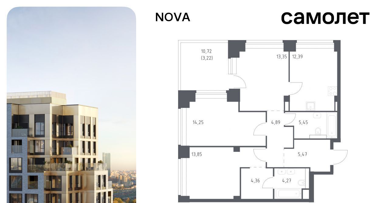 квартира г Москва метро Минская ЖК NOVA Нова жилой комплекс, к 1 фото 1