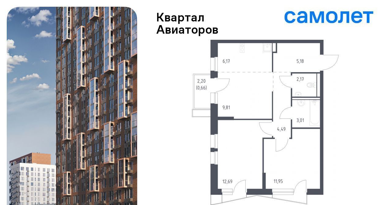 квартира г Балашиха Салтыковская, Квартал Авиаторов жилой комплекс, к 8 фото 1