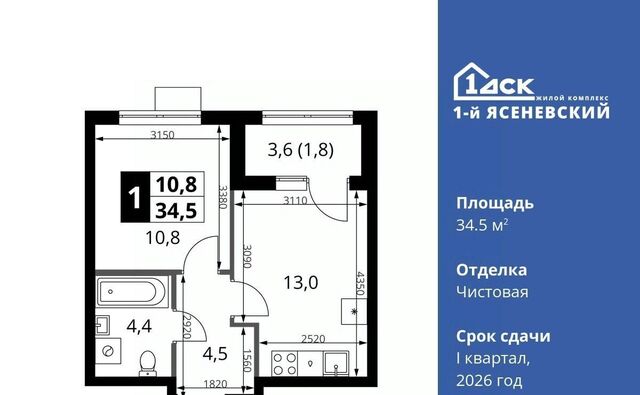 ЖК «1-й Ясеневский» Корниловская фото