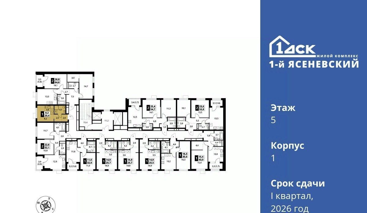 квартира г Москва п Мосрентген ЖК «1-й Ясеневский» Корниловская фото 2