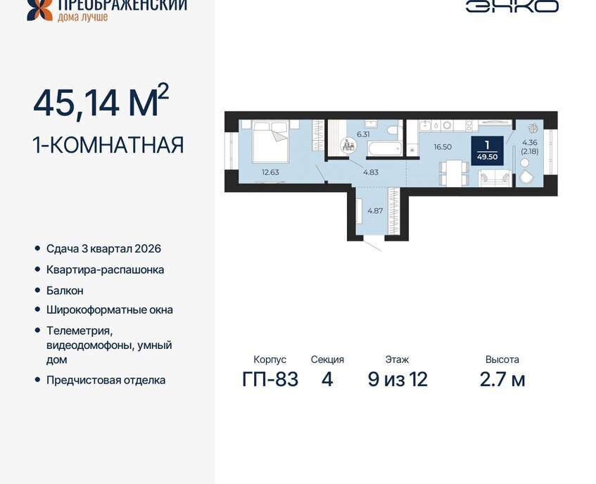 квартира г Новый Уренгой мкр Славянский фото 1