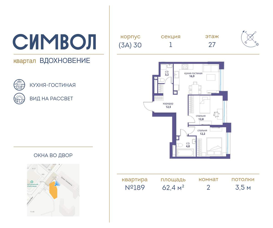 квартира г Москва метро Римская район Лефортово ул Золоторожский Вал д. к 30 фото 1