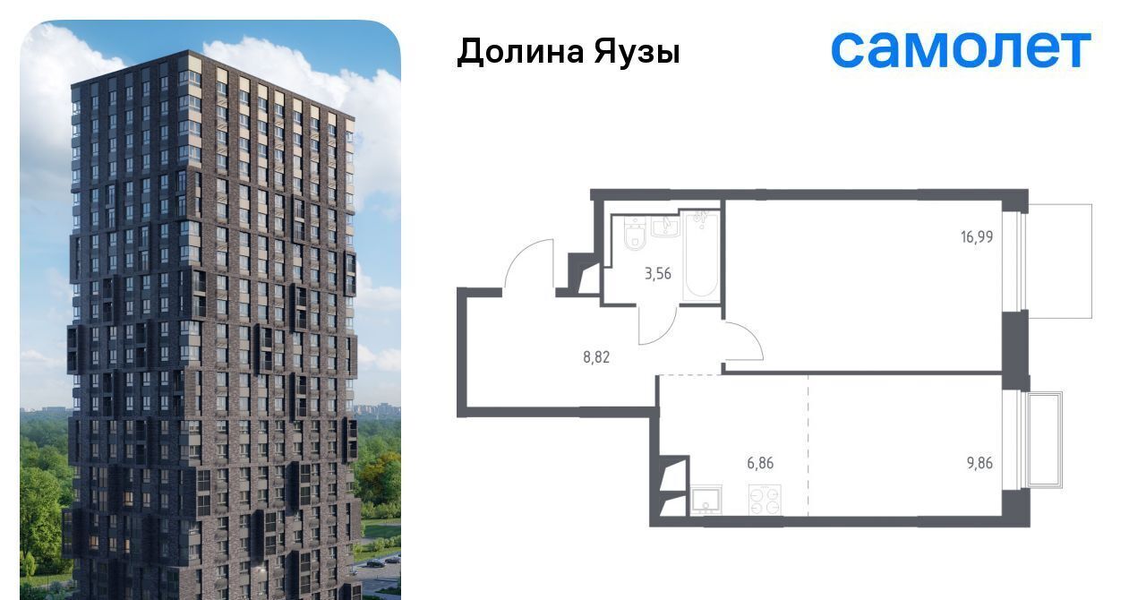 квартира г Мытищи Перловка ЖК «Долина Яузы» 1 Медведково фото 1