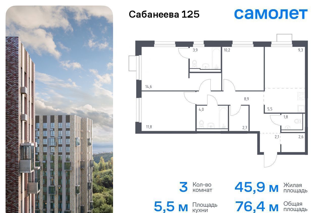 квартира г Владивосток р-н Первореченский ул Сабанеева 1/2 фото 1