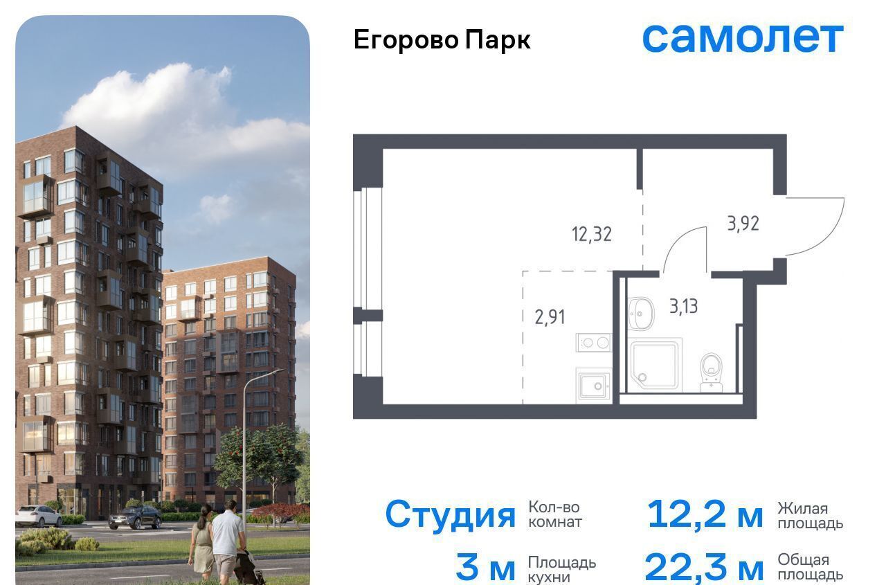 квартира городской округ Люберцы рп Томилино Томилино, ЖК «Егорово Парк», корп. 3. 1 фото 1