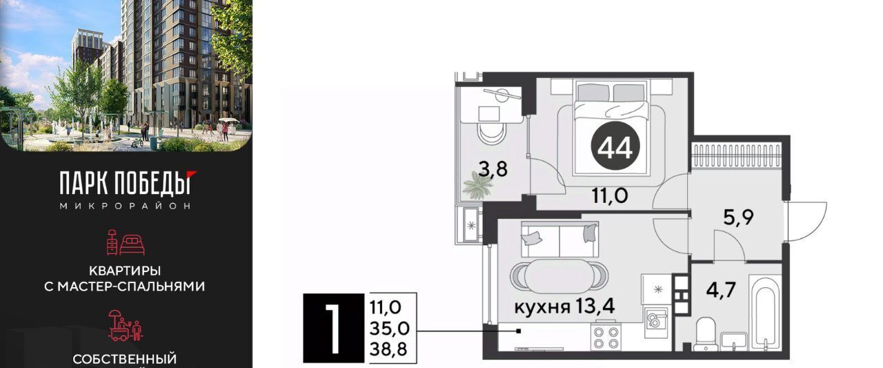 квартира г Краснодар р-н Прикубанский ЖК «Парк Победы» фото 1