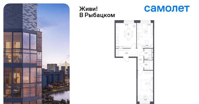 метро Рыбацкое ЖК Живи в Рыбацком фото